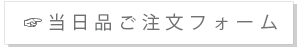 招待状ご注文フォーム