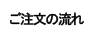 フロムカルミン　トップ